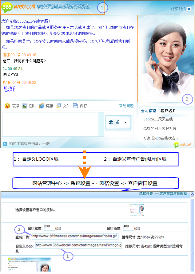訪(fǎng)客窗口設(shè)置說(shuō)明
