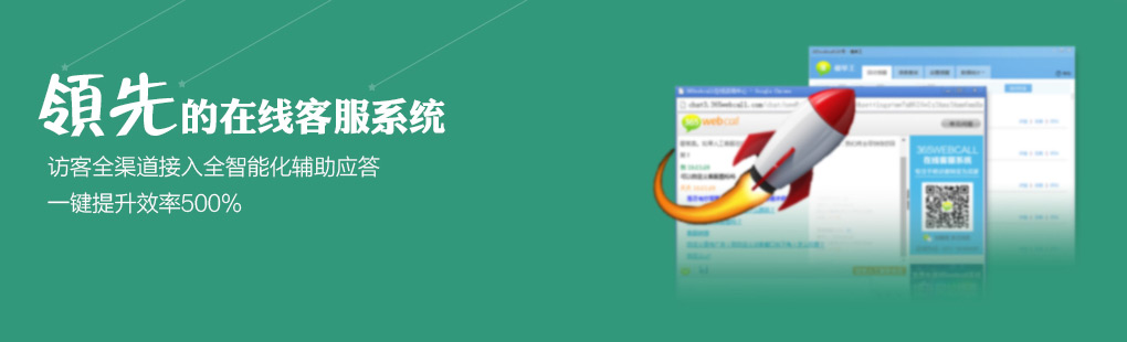 365訪客全媒體接入PCweb、手機(jī)web、手機(jī)APP、微信、微博、郵件